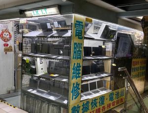 深水埗手機維修店8.J.K I.T Apple Mac專業維修
