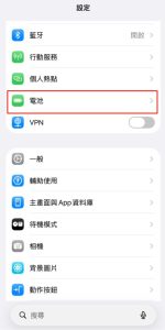 iPhone電池查詢步驟詳解