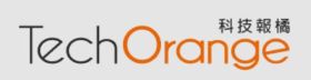 科技報橘：TechOrange