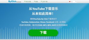 YouTube影片下載6. ByClick Downloader