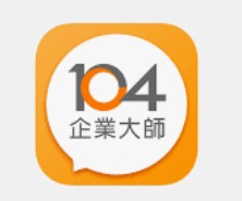 人力資源系統推薦4. 104企業大師